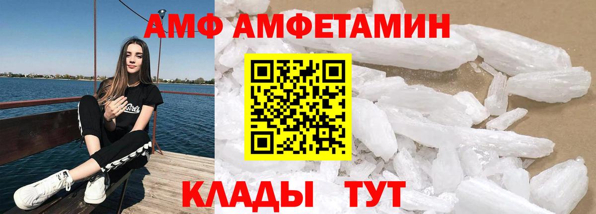 АМФЕТАМИН Premium Улан-Удэ