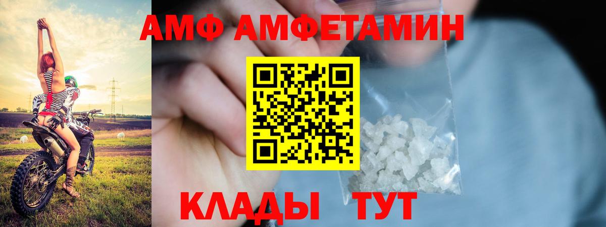АМФЕТАМИН Premium  АМФ  Улан-Удэ  Вход с VPN 
