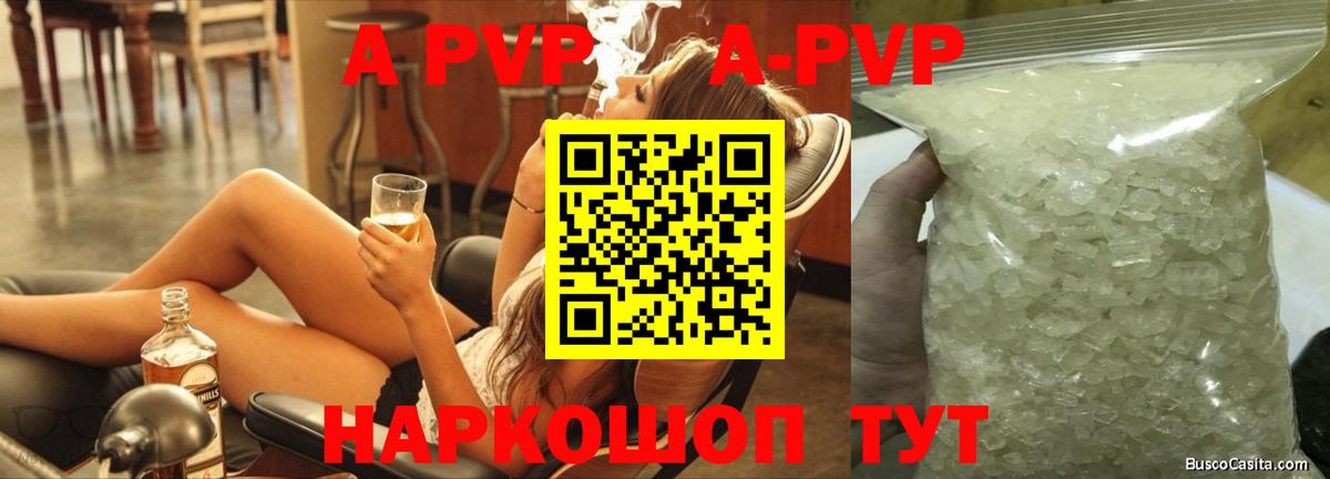 A PVP мука Улан-Удэ