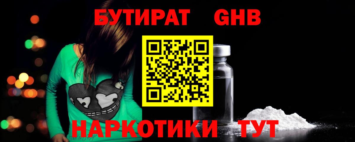 Бутират вода  Вход с VPN  Улан-Удэ 