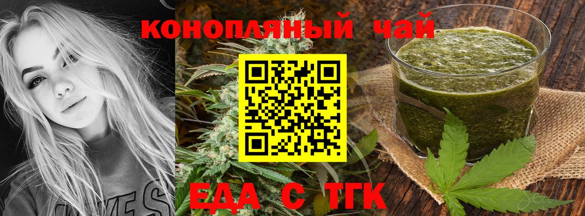 Улан-Удэ  Еда ТГК марихуана  Вход с VPN 