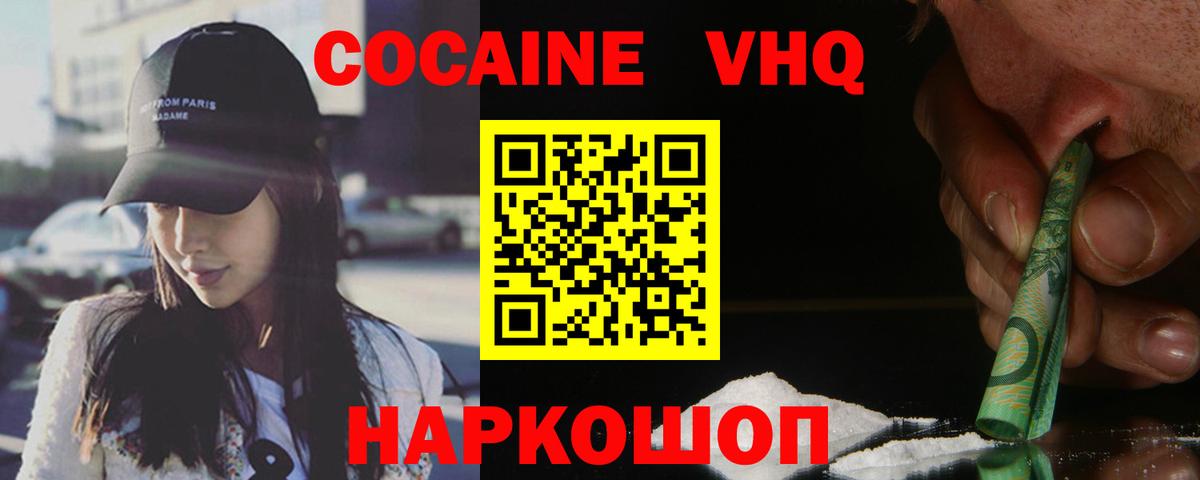 COCAIN Columbia  КОКАИН FishScale  Cocaine  Улан-Удэ  Вход с VPN 