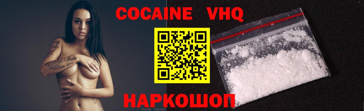Кокаин 97% Улан-Удэ