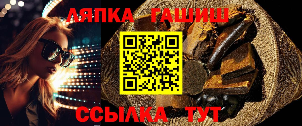 ГАШ гашик Улан-Удэ