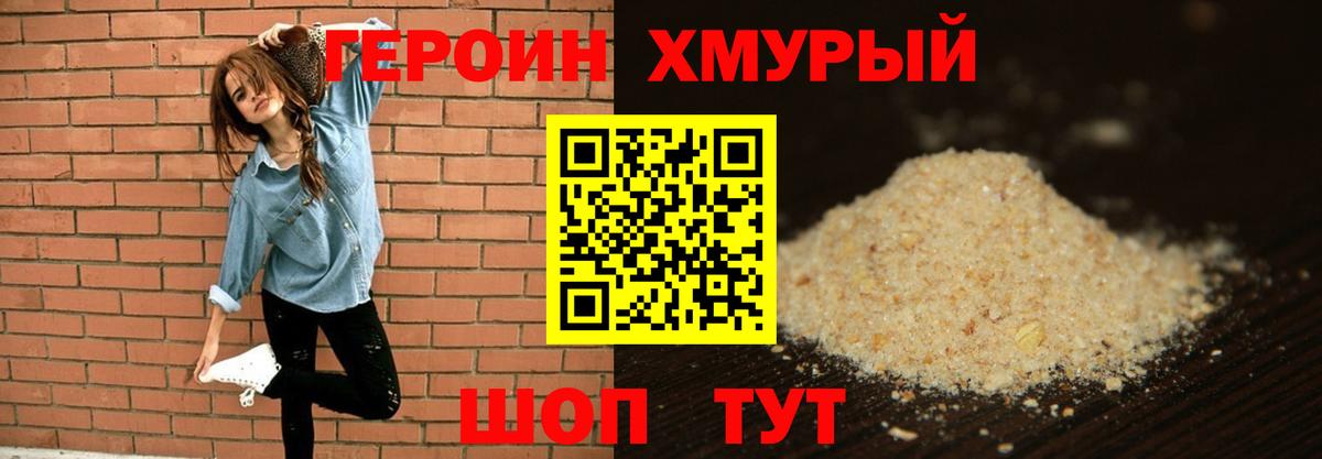 Улан-Удэ  Героин  Вход с VPN  ГЕРОИН Афган 
