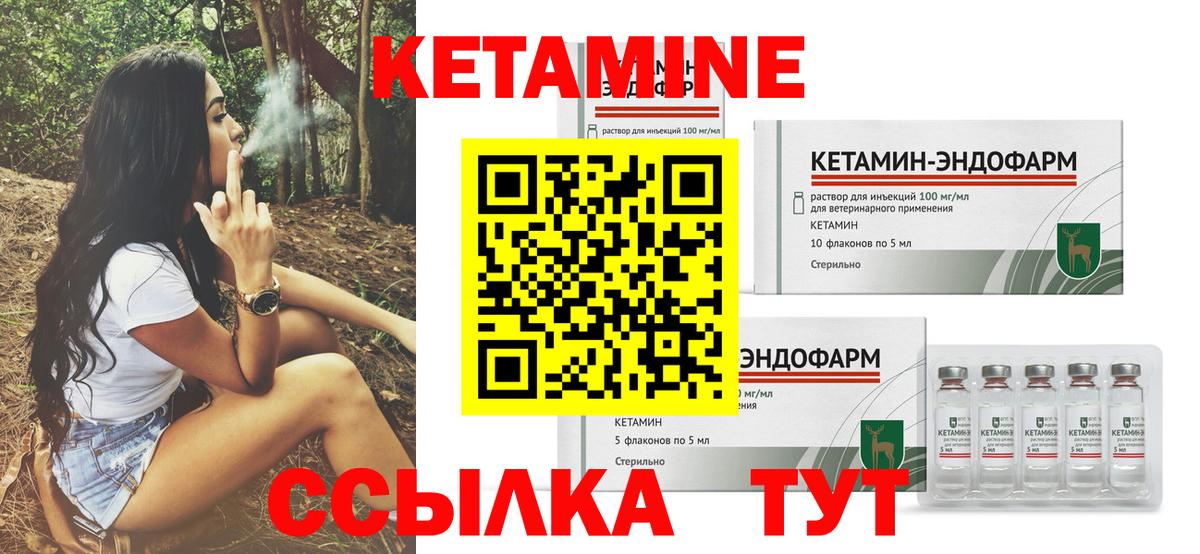 Улан-Удэ  КЕТАМИН ketamine  маркетплейс клад  Кетамин ketamine  Вход с VPN 