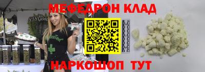 мефедрон Наро-Фоминск