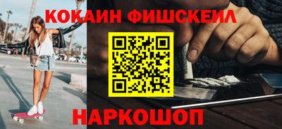мефедрон Наро-Фоминск