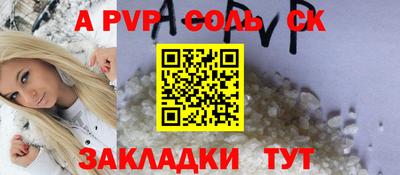 a pvp Нарткала