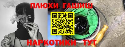 мефедрон Наро-Фоминск