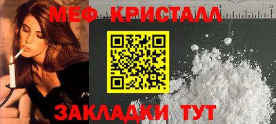 мефедрон Наро-Фоминск