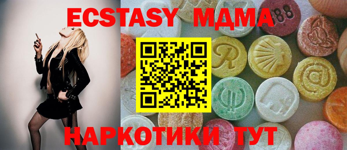 MDMA кристаллы  Вход с VPN  MDMA VHQ  Улан-Удэ 