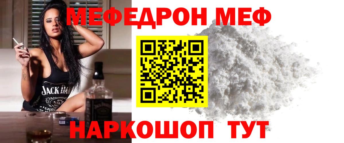 Улан-Удэ  МЕФ  Вход с VPN  Меф mephedrone  Меф 4 MMC 