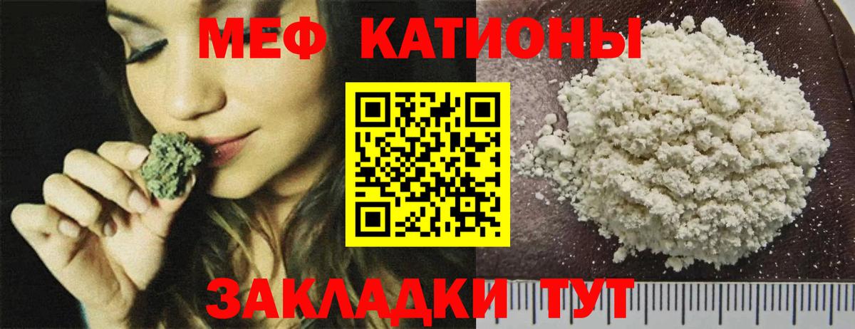 МЕФ мука Улан-Удэ