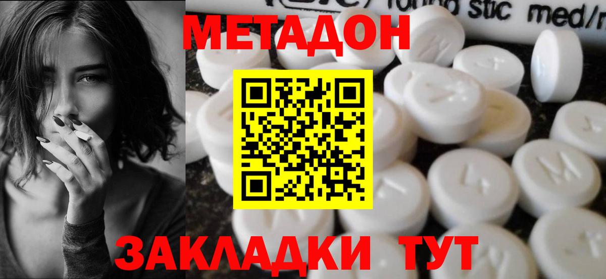 мега рабочий сайт  Вход с VPN  Улан-Удэ  Метадон белоснежный 