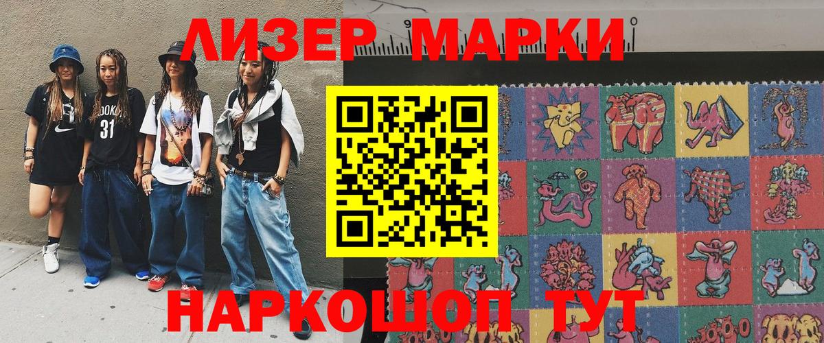 Улан-Удэ  Марки N-bome 1,5мг  Вход с VPN 
